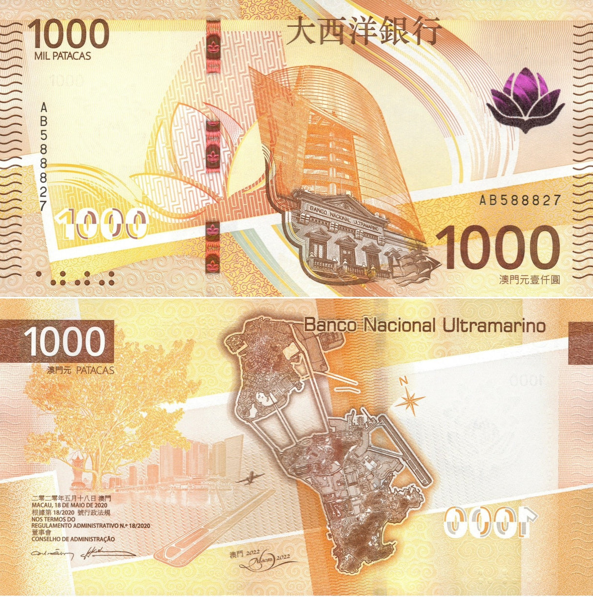 Macau 1000 Patacas 2020 / 2026 P 95 BOC Building UNC