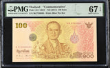 Thailand 100 Baht ND 2011 Commemorative P 124 Superb Gem UNC PMG 67 EPQ