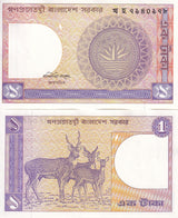 Bangladesh 1 Taka ND 1993 P 6B AUnc