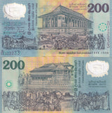 Sri Lanka 200 Rupees 1998 P 114 b Black Serial Polymer UNC