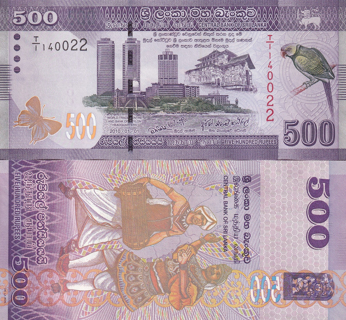 Sri Lanka 500 Rupees 2010 First Date First Prefix P 126 a UNC