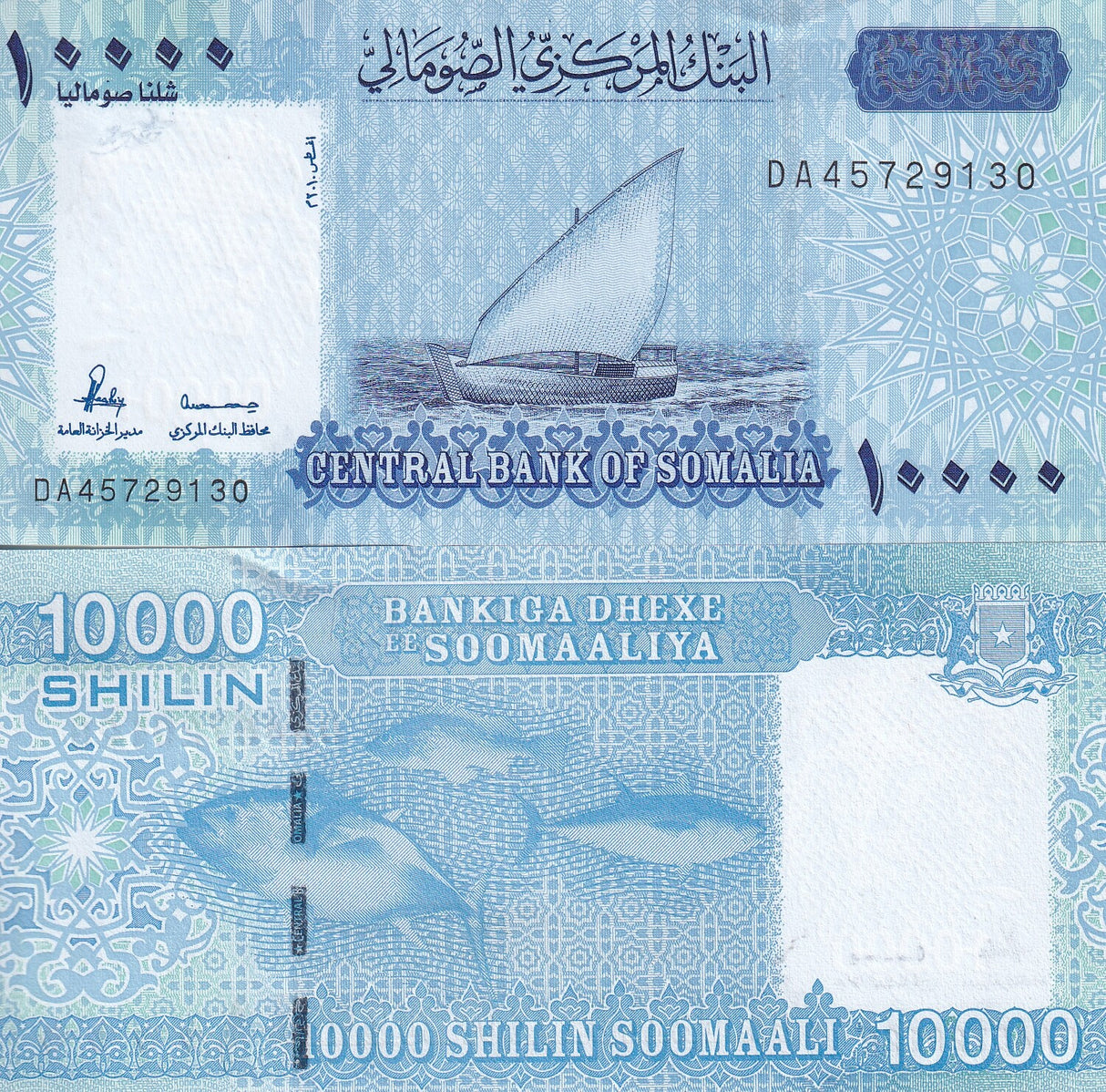 Somalia 10000 Shillings 2010 ND 2023 P 41 UNC