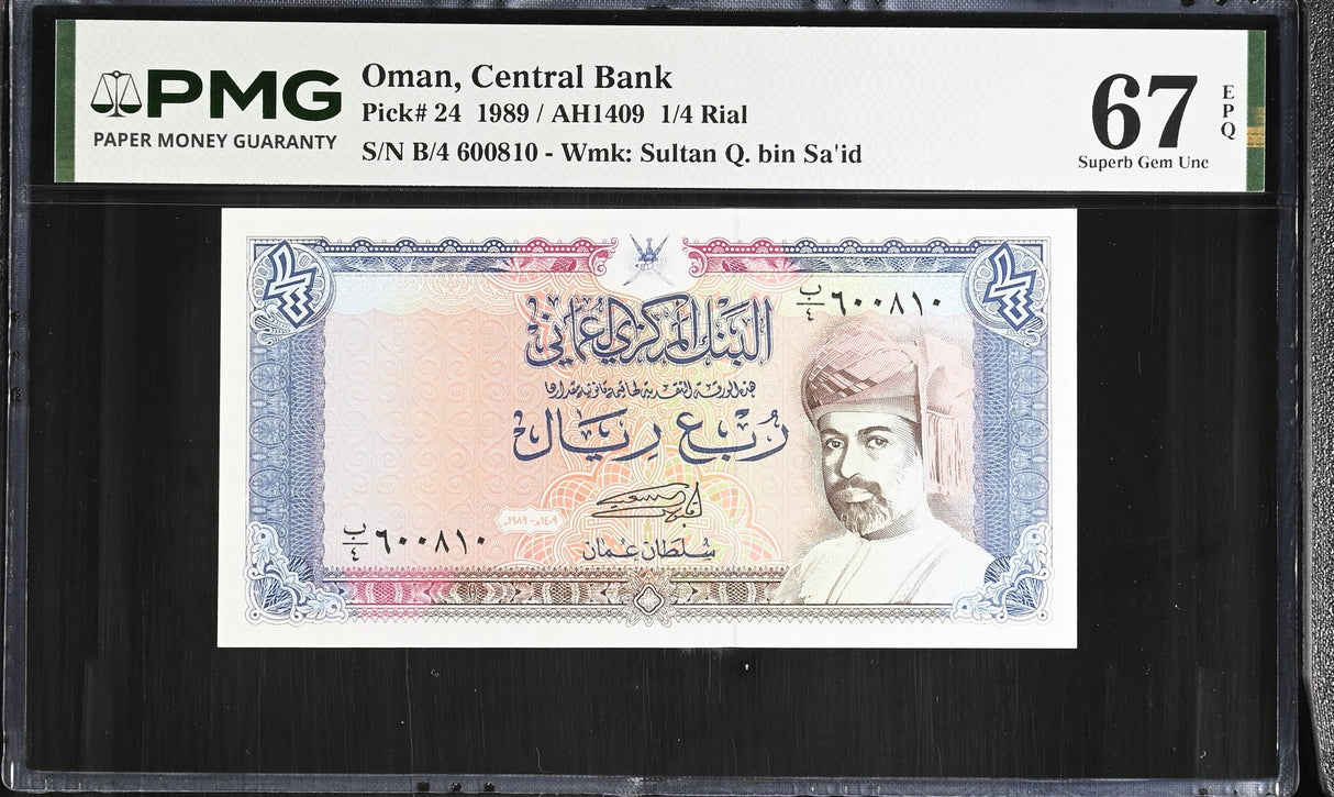 Oman 1/4 Rial 1989 P 24 Superb Gem UNC PMG 67 EPQ