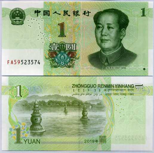 China 1 Yuan 2019 P 912 1st Prefix FA UNC