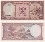 Cambodia 20 Riel ND 1956 P 5 d UNC