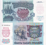 Russia 5000 Rubles 1992 P 252 UNC