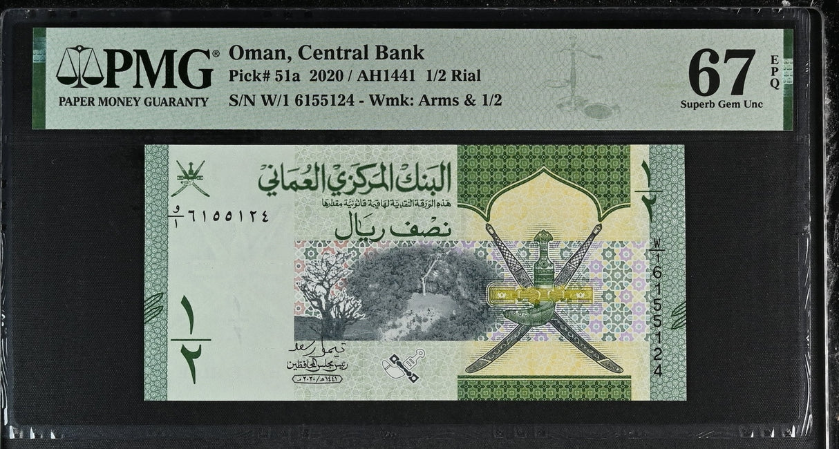 Oman 1/2 Rial 2020 / AH 1441 P 51 a First Prefix Superb Gem UNC PMG 67 EPQ
