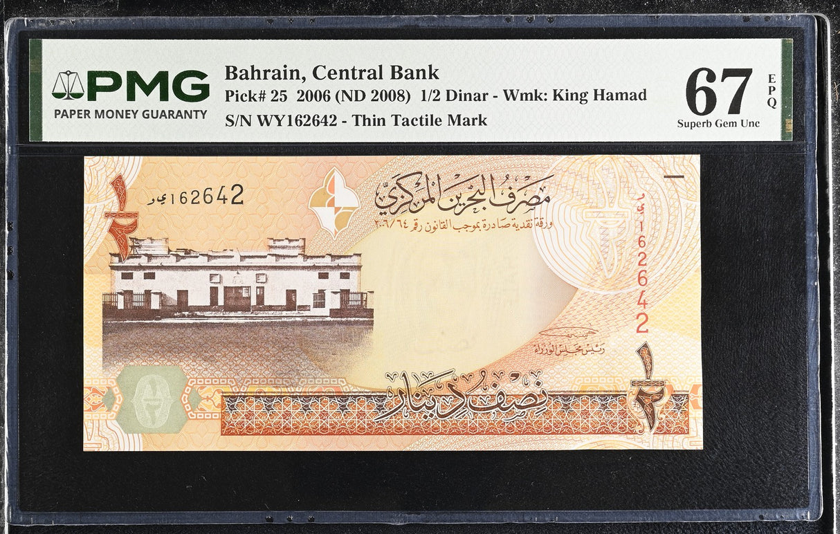 Bahrain 1/2 Dinars 2006 ND 2008 P 25 Superb Gem UNC PMG 67 EPQ