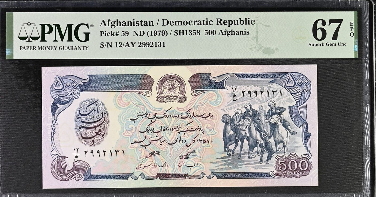 Afghanistan 500 Afghanis ND 1979 P 59 Superb Gem UNC PMG 67 EPQ