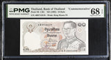 Thailand 10 Baht ND 1995 P 98 Commemorative Superb Gem UNC PMG 68 EPQ