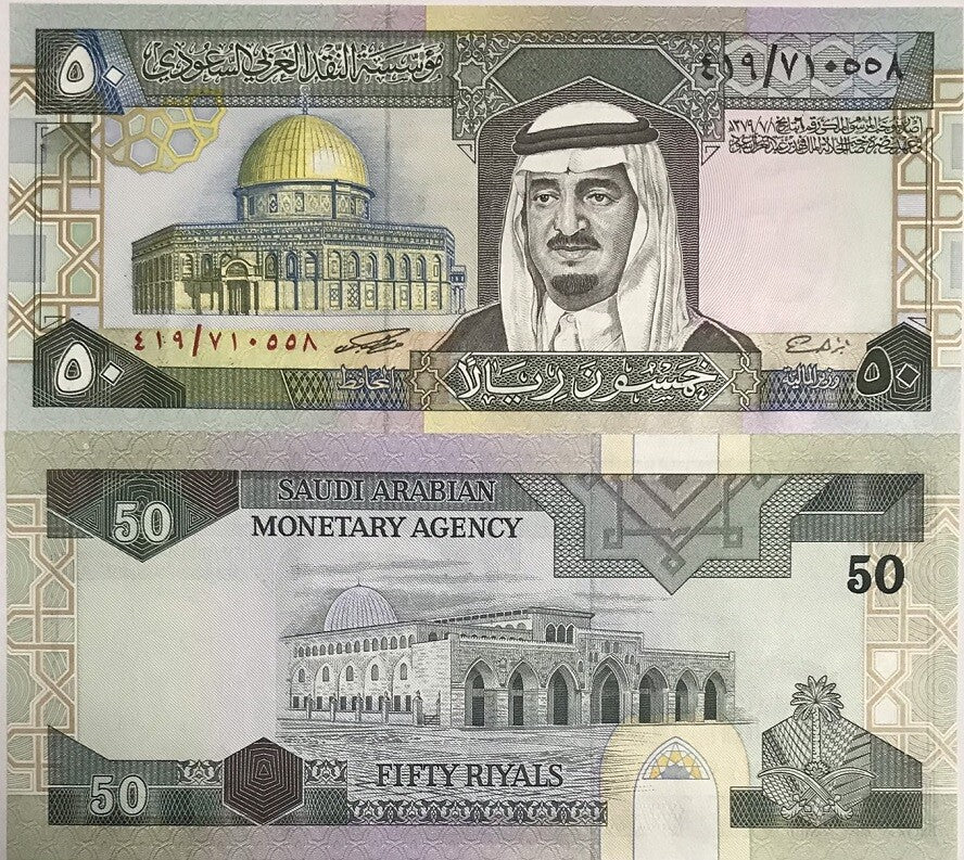 Saudi Arabia 50 Riyals ND 1983 P 24 c UNC  Dome of the Rock, Jerusalem