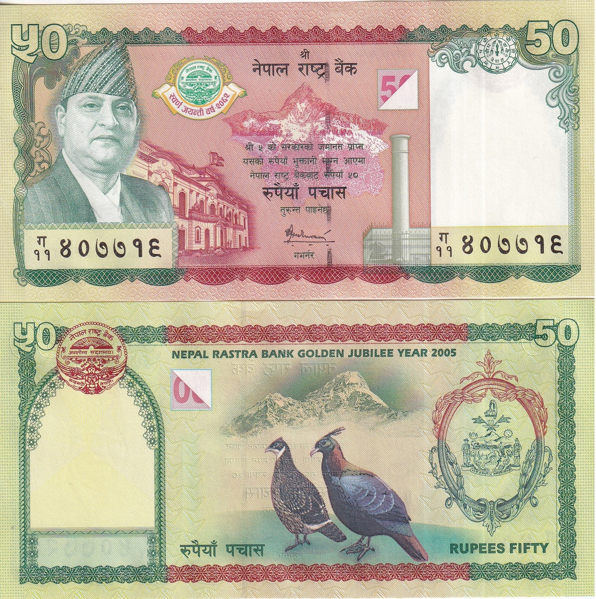 Nepal 50 Rupees 2005 Commemorative P 52 UNC , peacock Golden Jubilee