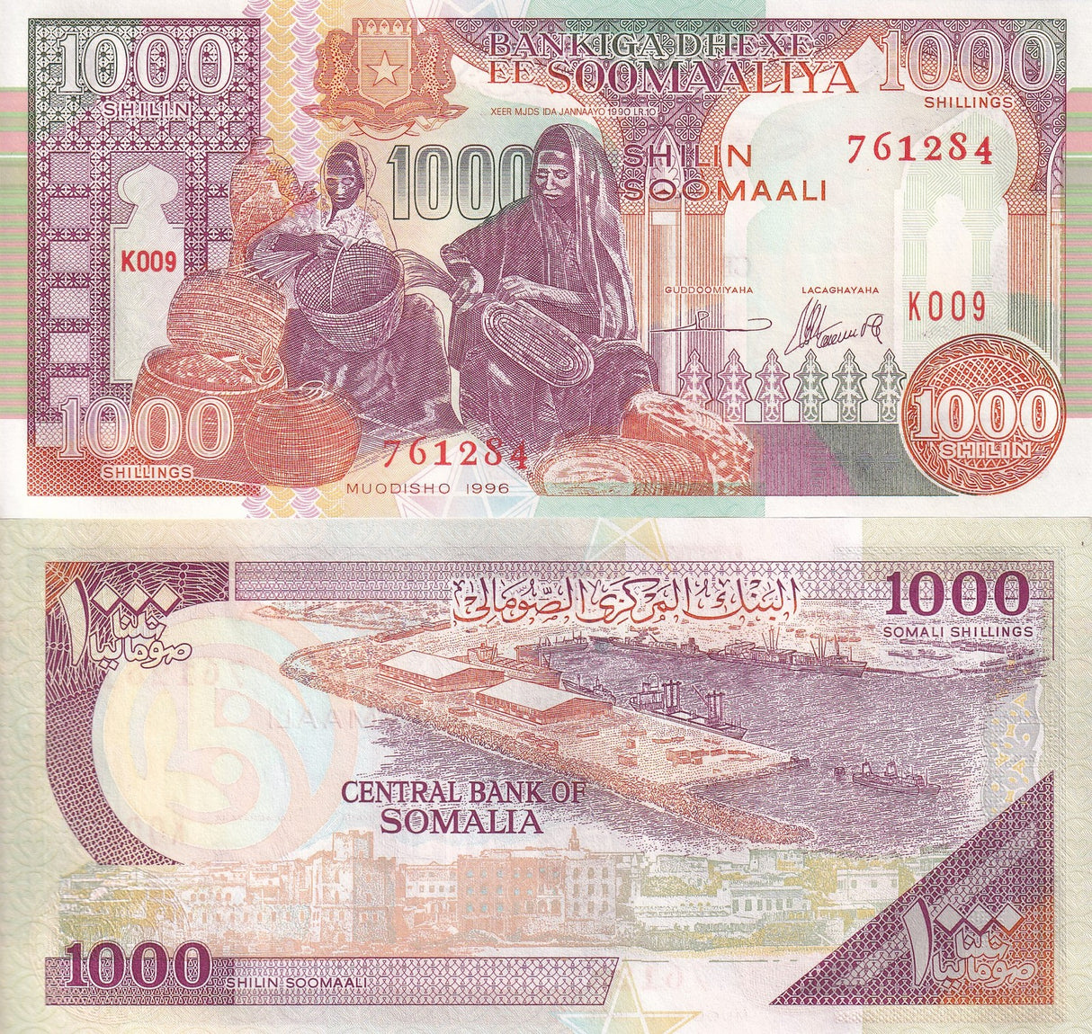 Somalia 1000 Somali Shillings 1996 P 37 b UNC