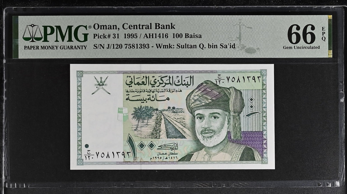 Oman 100 Baisa 1995 P 31 Gem UNC PMG 66 EPQ