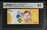 Bhutan 100 Ngultrum 2016 Commemorative P 37 Superb Gem UNC PMG 67 EPQ