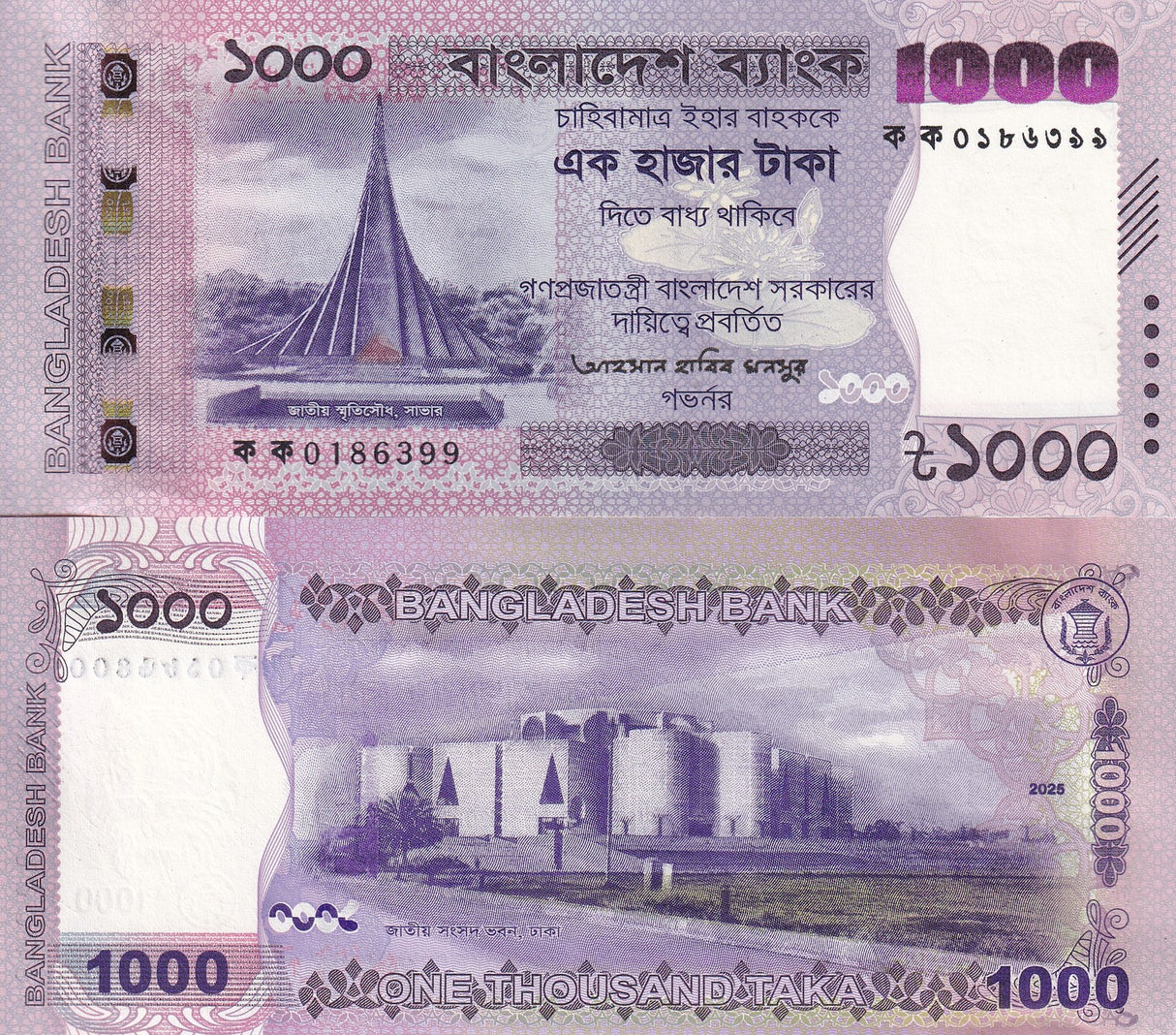 Bangladesh 1000 Taka 2025 P 82 NEW Design AUnc