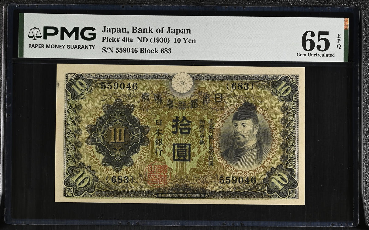 Japan 10 Yen ND 1930 P 40 a Gem UNC PMG 65 EPQ