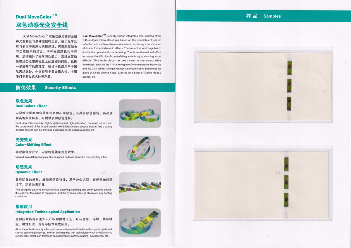 TEST NOTE ,China Printing and Minting , Dual Movecolor ,dynamic, With folder