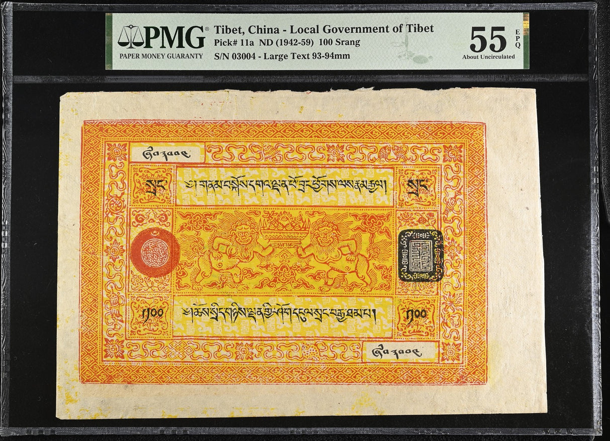 Tibet China 100 Srang ND 1942-1959 P 11 a About UNC PMG 55 EPQ