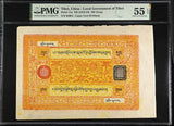 Tibet China 100 Srang ND 1942-1959 P 11 a About UNC PMG 55 EPQ