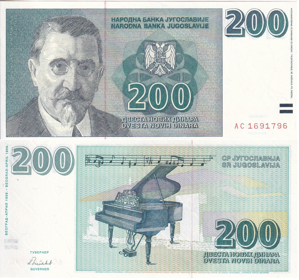 Yugoslavia 200 Novih Dinara 1999 P 152A RARE Belgrade Grand piano UNC