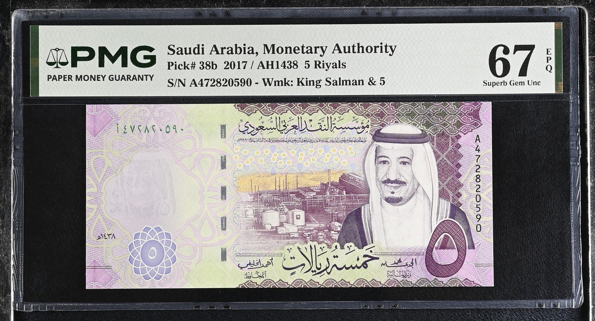 Saudi Arabia 5 Riyals 2017 P 38 b Superb Gem UNC PMG 67 EPQ NR