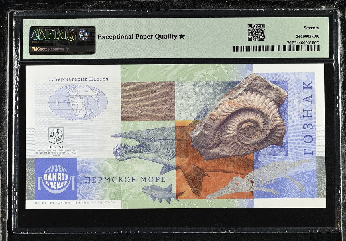 Russia GOZNAK Test Note 2023 Dinosaur Shark Superb Gem UNC PMG 70 EPQ Extra Star