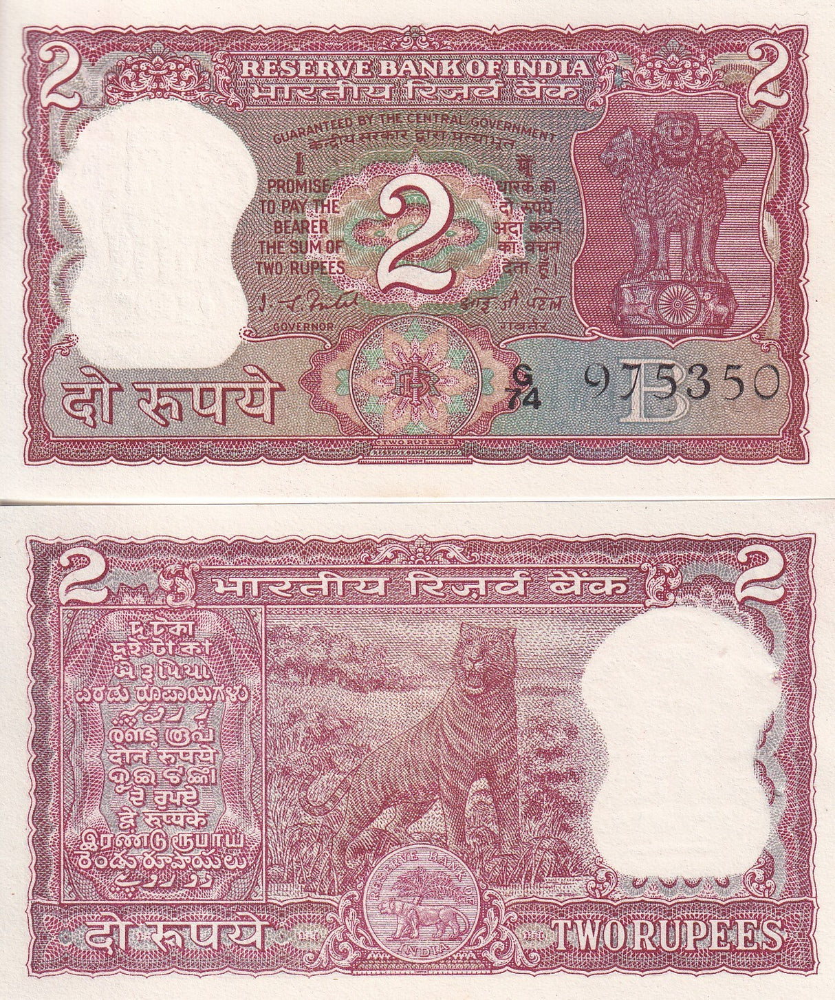 India 2 Rupees ND 1977-1982 P 53 e UNC W/Issue Pin holes Tiger