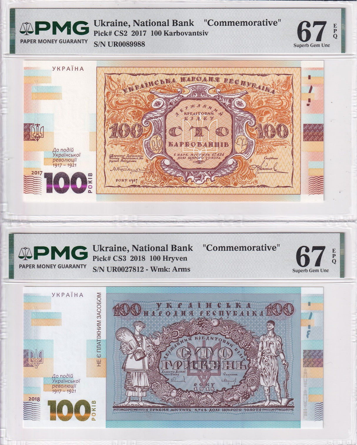 Ukraine Set 2; 100 Hryven 2017 2018 P CS2 CS3 Comm. Superb Gem UNC PMG 67 EPQ