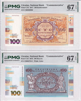 Ukraine Set 2; 100 Hryven 2017 2018 P CS2 CS3 Comm. Superb Gem UNC PMG 67 EPQ