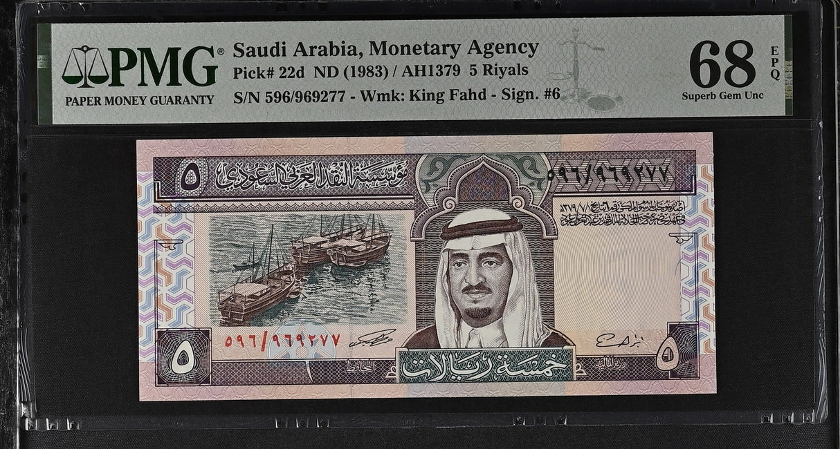 Saudi Arabia 5 Riyals ND 1983 P 22 d Superb Gem UNC PMG 67 EPQ