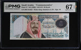 Saudi Arabia 20 Riyals ND 1999 P 27 Commemorative Superb Gem UNC PMG 67 EPQ