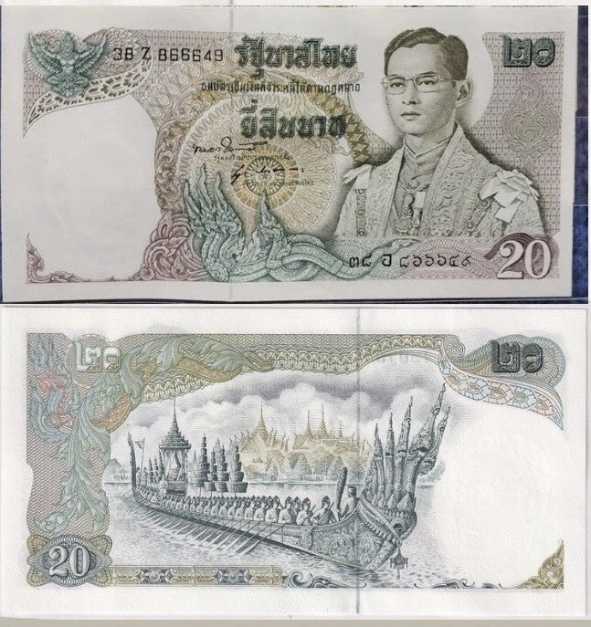 Thailand 20 Baht ND 1971 P 84 Sign 51 Royal barge UNC