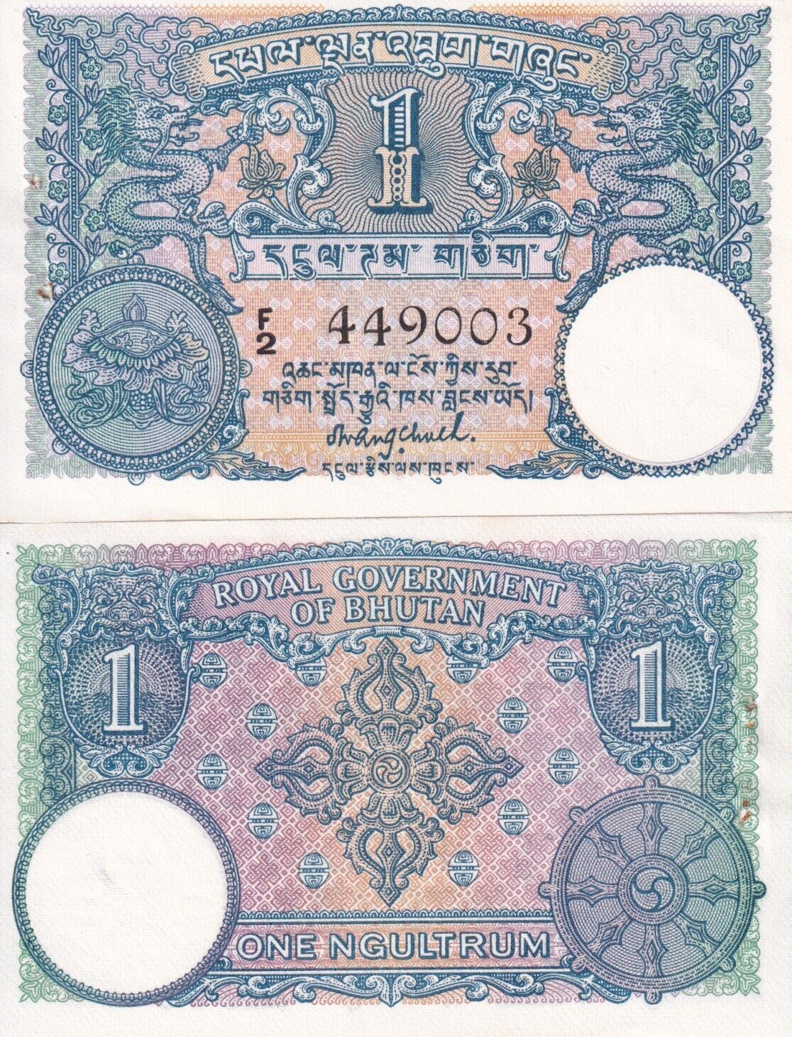 Bhutan 1 Ngultrum ND 1974 P 1 AUnc Yellow Foxing W/H