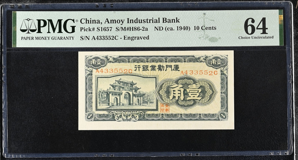 China 10 Cents ND 1940 P S1657 Choice UNC PMG 64 . AMOY Graded Note