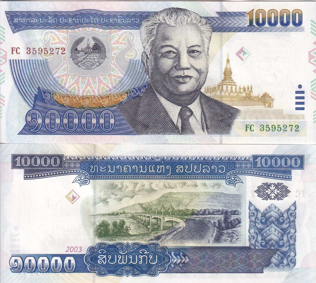 Laos 10000 Kip 2003 P 35 b UNC ,Lao-Nippon bridge over Mekong River, Vientiane