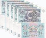 Russia 5 Ruble 1991 P 239 UNC LOT 5 PCS ,Spasskiy tower, Kremlin ,Moscow