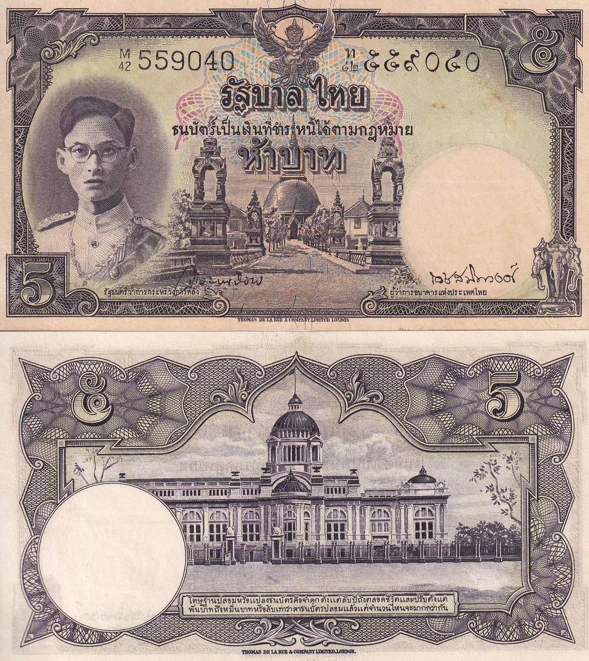 THAILAND 5 BAHT ND 1948 P 70 b Black serial AUnc Yellow FOXING