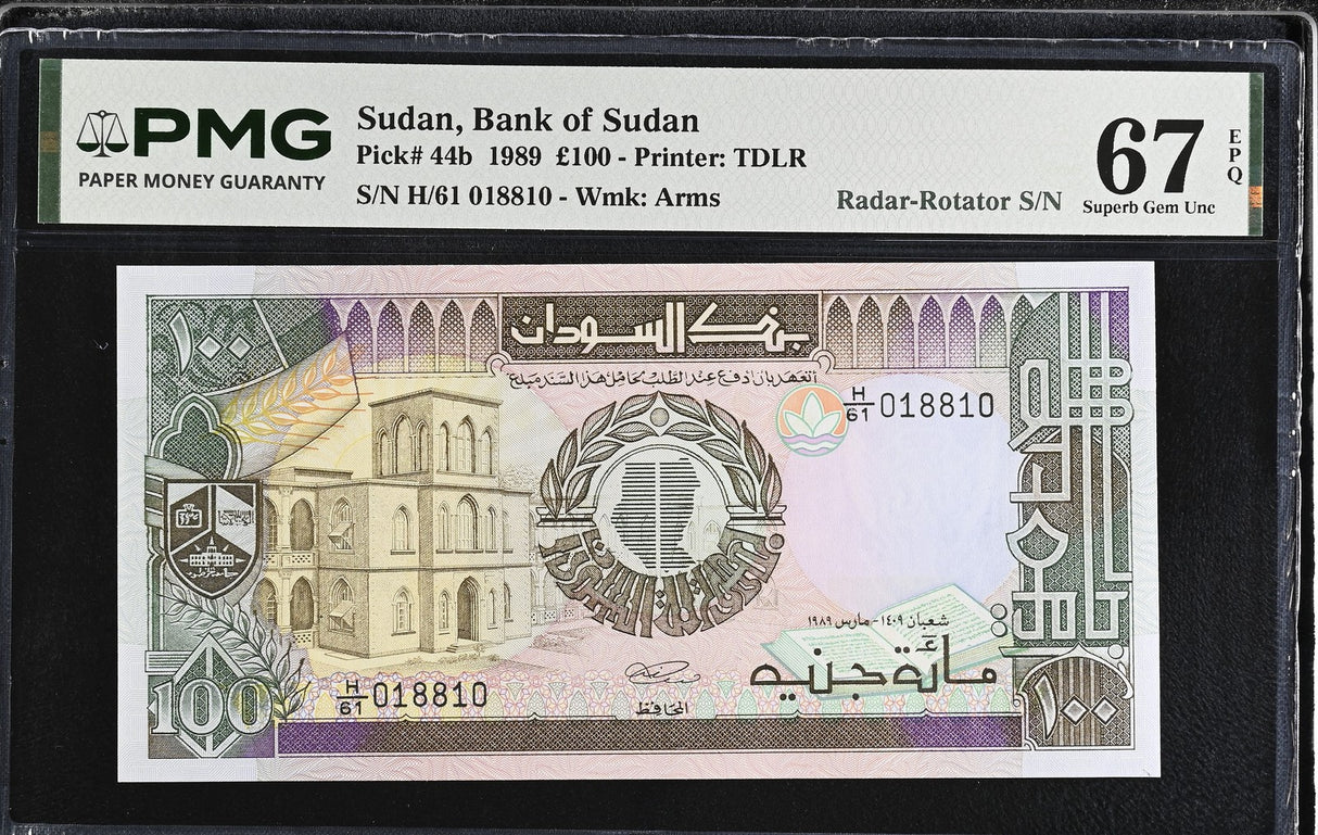Sudan 100 Pounds 1989 P 44 b RADAR Rotator Superb Gem UNC PMG 67 EPQ