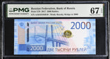 Russia 2000 Rubles 2017 P 279 Superb Gem UNC PMG 67 EPQ
