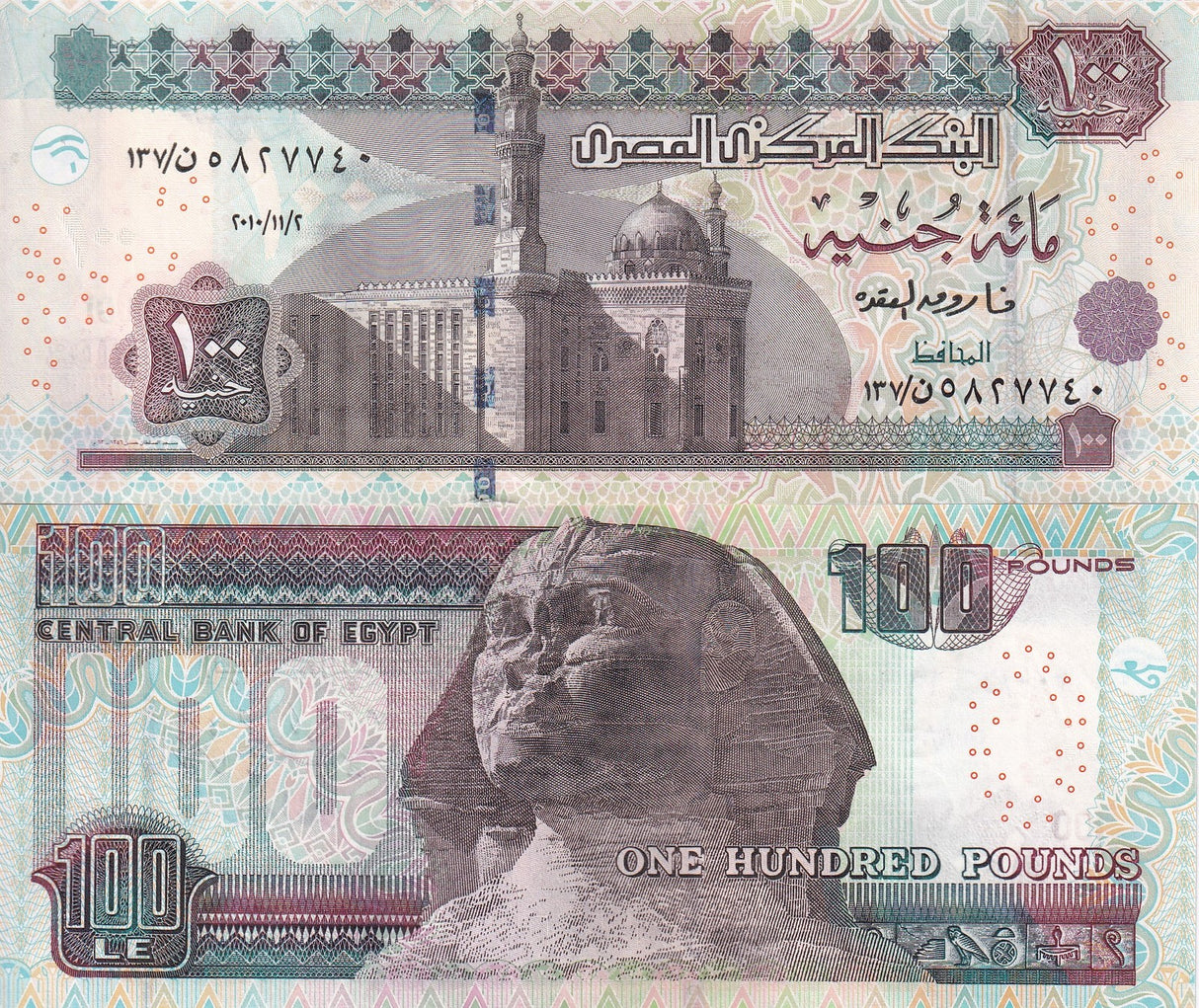 Egypt 100 Pounds 2010 P 67 j UNC