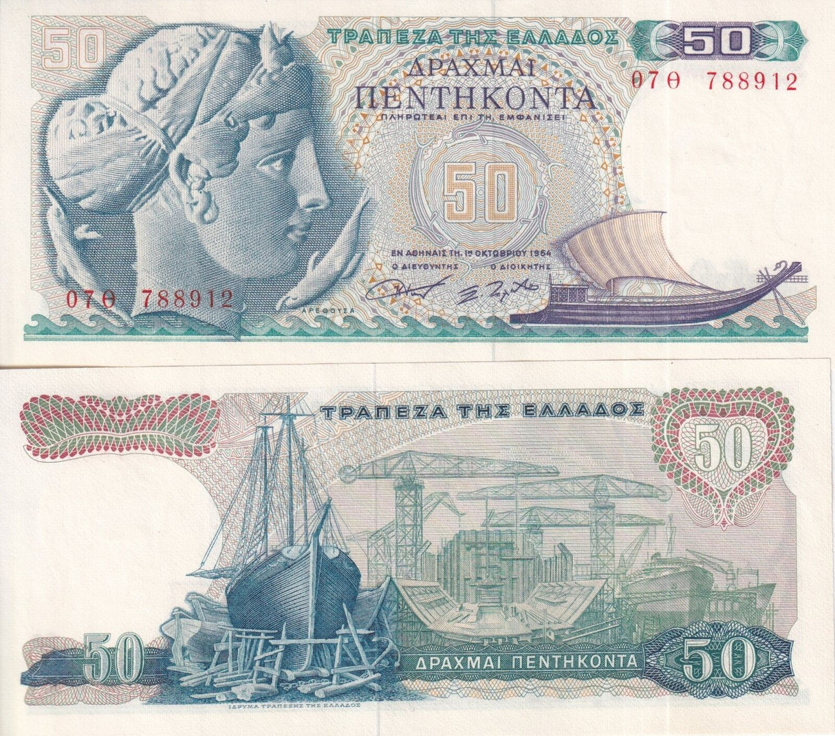 Greece 50 Drachmai 1964 P 195 UNC