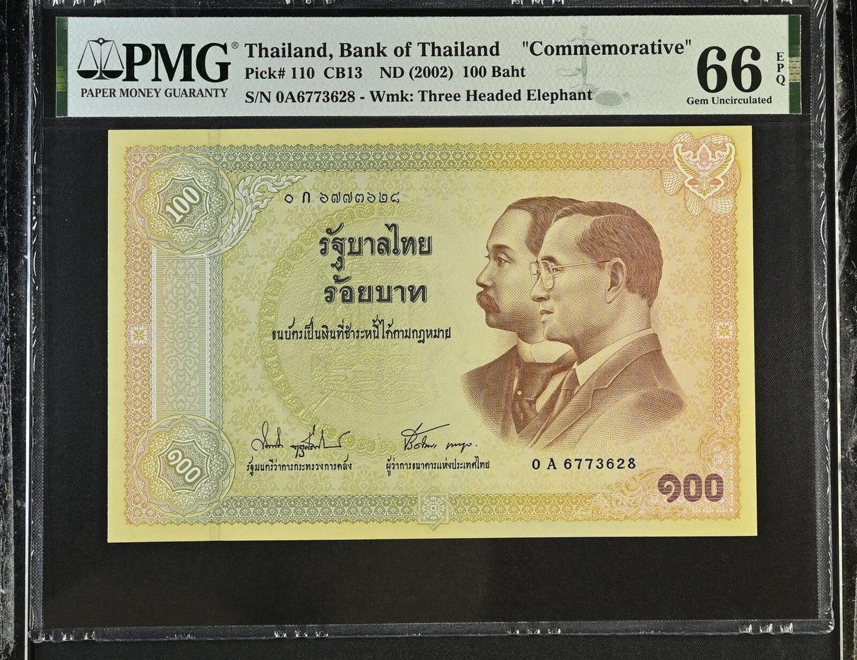 Thailand 100 Baht ND 2002 P 110 Commemorative GEM UNC PMG 66 EPQ