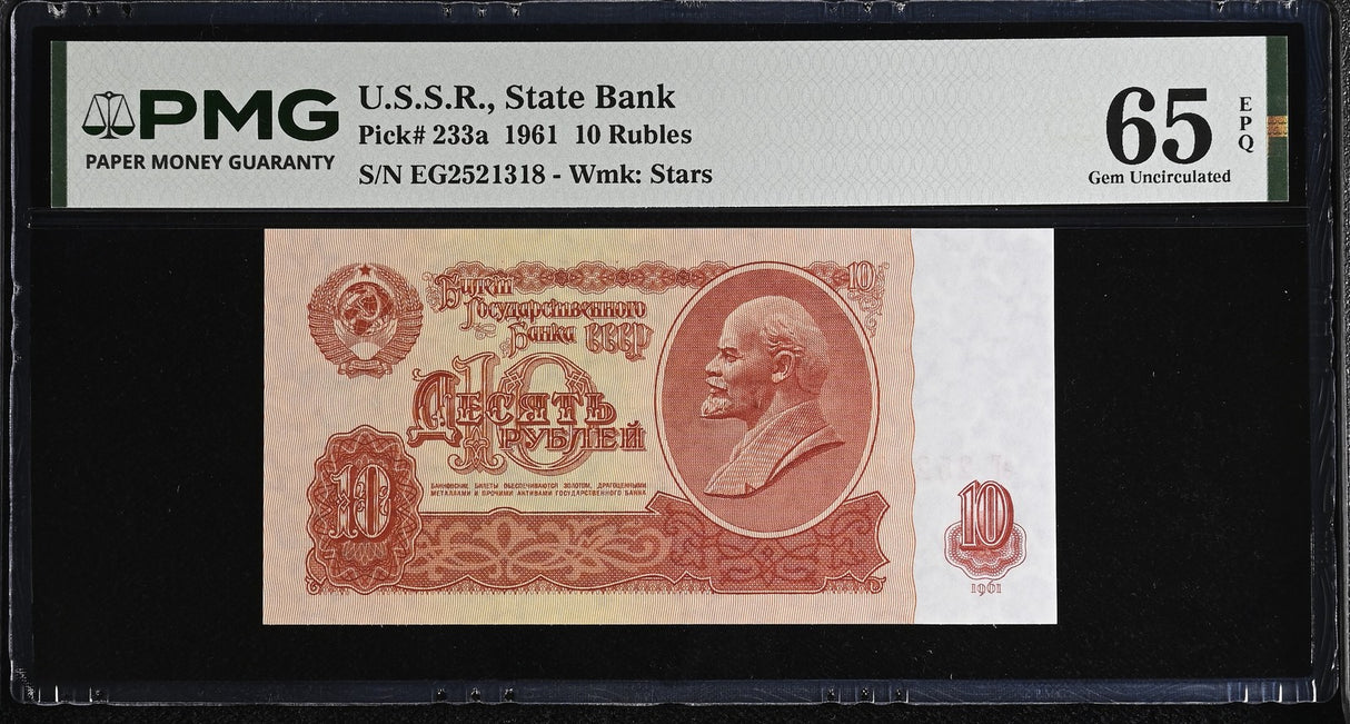 Russia 10 Rubles 1961 P 233 a Gem UNC PMG 65 EPQ , WTM Stars