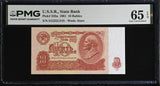 Russia 10 Rubles 1961 P 233 a Gem UNC PMG 65 EPQ , WTM Stars