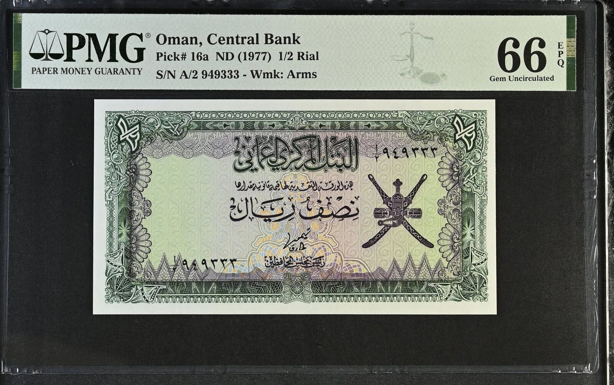 Oman 1/2 Rial ND 1977 P 16 a Gem UNC PMG 66 EPQ