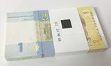 Ukraine 1 Hrivna 2014 P 116Ac UNC LOT 20 PCS 1/5 BUNDLE
