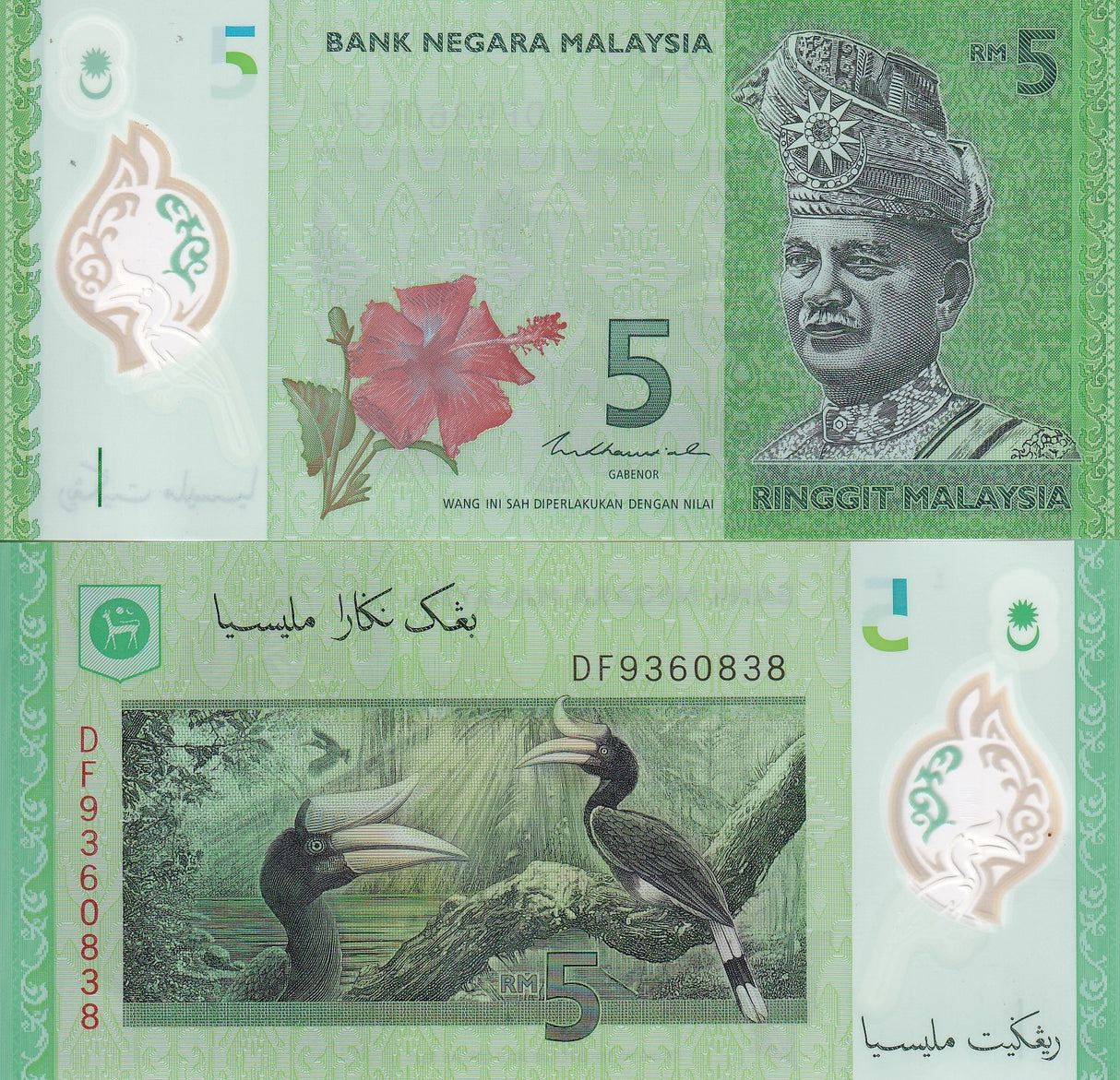 Malaysia 5 Ringgit ND 2012 /2021 P 52 c New Sign Polymer UNC