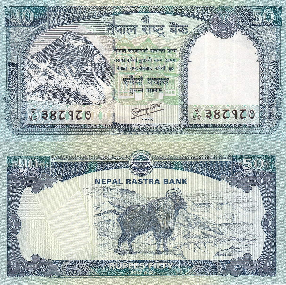 Nepal 50 Rupees 2012 P 72 Rastra Bank UNC