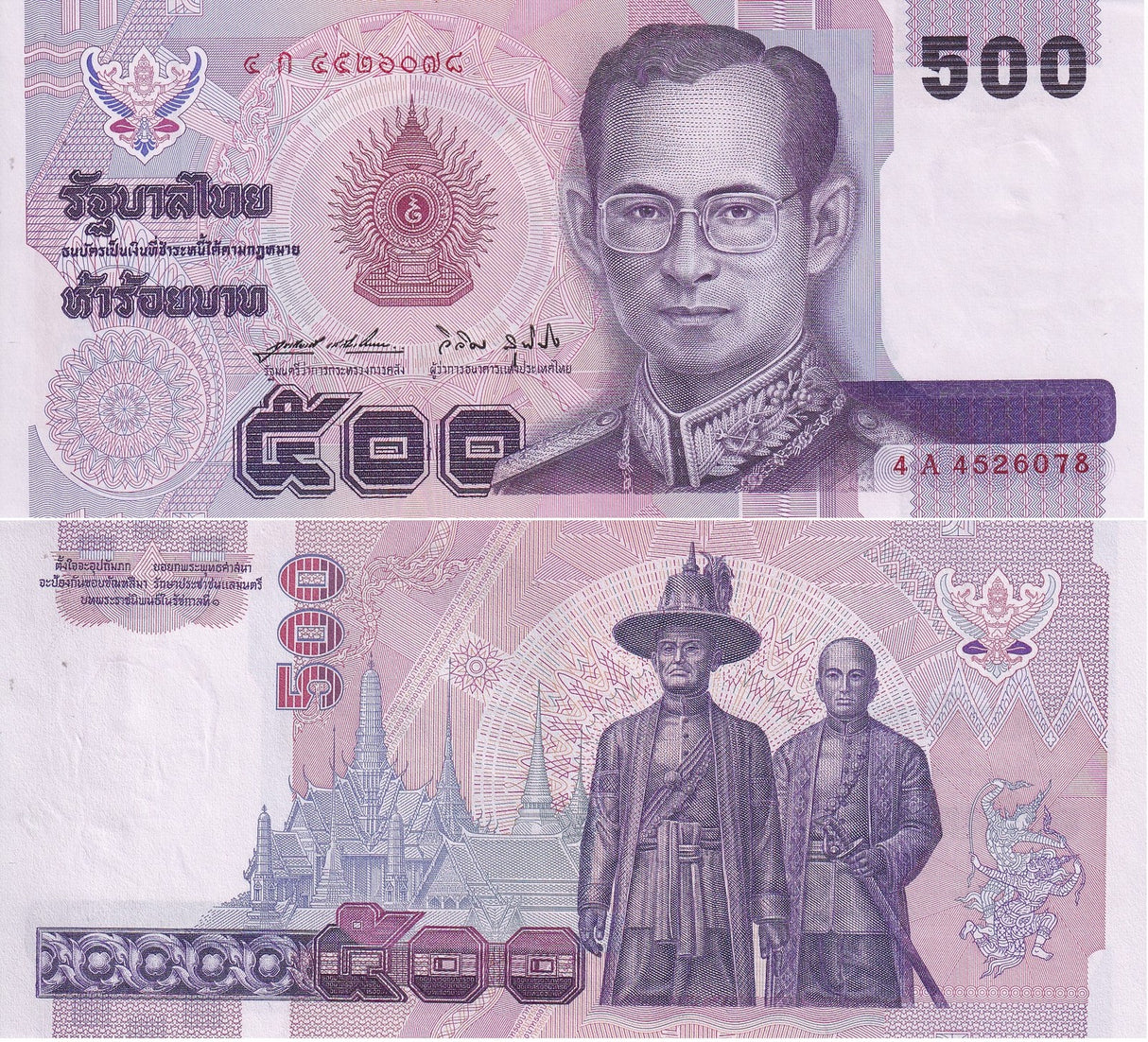 Thailand 500 Baht ND 1996 P 103 Mixed Sign UNC